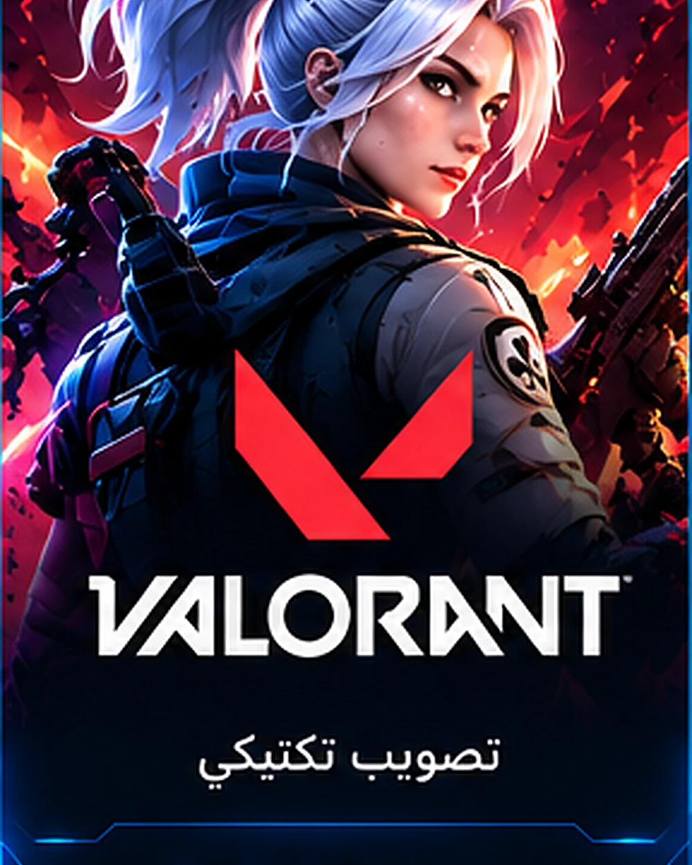 فالورانت